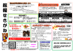 関金公民館報10月号ができました！