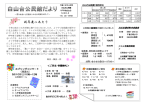 新年度にあたり