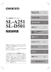 SL-A251(B)