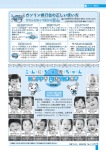 第1107号 広報つちうら 【P14-P15 こんにちは赤ちゃん9月生まれ】