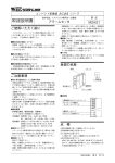 取扱説明書 - M