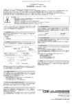 取扱説明書 L-column L-1180