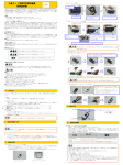 住基ネット用 操作者認証装置 取扱説明書