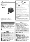 取扱説明書 GBW-104S