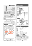 取扱説明書 - Panasonic