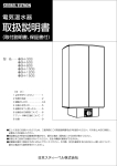 取扱説明書