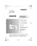 μ830 取扱説明書