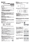 Bluetooth体重計 Airscale 取扱説明書