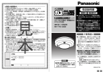 取扱説明書 - パナソニック