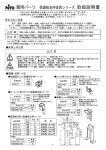 盤用パ࡯ツ 保護板支持金具シリ࡯ズ 取扱説明書