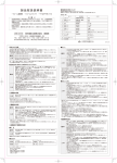 製品取扱説明書 - 青木精密工業