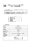 SU用ファンユニットINF-557D 取付・取扱説明書