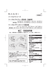 施工・取扱説明書