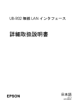 詳細取扱説明書 - エプソンパートナーズネット