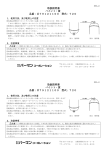 取扱説明書の表示