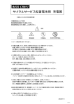 取扱説明書 - アルプス計器