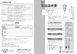 取扱説明書