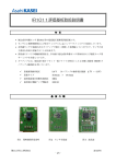 IR1011評価基板取扱説明書