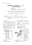 検体の保管及び廃棄管理