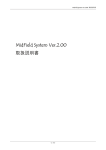 MidField System Ver.2.00 取扱説明書 - 柴田研究室