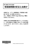 EPSON PX-A650/PX-V630 取扱説明書の訂正とお詫び