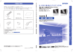 取扱説明書1 設置・接続・設定編