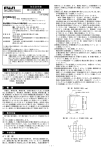 取扱説明書 - 富士電機