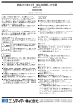 絶縁2出力端子台型 2線式伝送器入力変換器 MS3107 取扱説明書