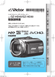 型名 GZ-HD40/GZ