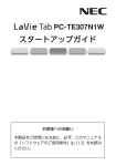 LaVie Tab PC-TE307N1W スタートアップガイド
