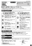 取扱説明書 - 低価格販売専門店