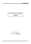 VFD2002E取扱説明書(PDF:458KB)
