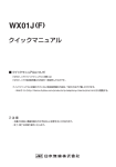 臨床実習で学生が使用するPHSの利用マニュアル