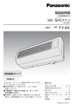 FY-8X-W の取扱説明書