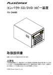 取扱説明書 - シナノケンシ