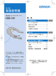 取扱説明書（3.0 MB）