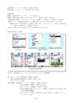 ― 40 ― 【技術分類】1－2－3 基本設定／聴覚系／音楽系 【技術名称