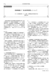 医療機器の「有効使用期間」について