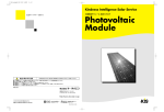 ケー･アイ･エス（KIS） 太陽電池モジュール 総合カタログ