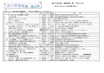 11月新着案内2