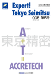 Expert! Tokyo Seimitsu Vol.5