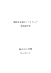 取扱説明書ダウンロード