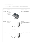 （2）差動式分布型感知器の試験器 テストポンプ（試験ポンプ）を用い火災