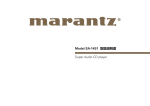 SA-14S1 取扱説明書 - Marantz JP | マランツ