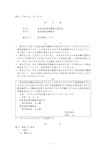 全文情報 - 労働委員会関係 命令・裁判例データベース