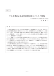 中小企業による海外展開支援ビジネスの増加