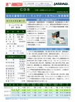 技術文書製作のトータルサポートを中心に事業展開