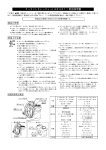 クーラントチャージャー