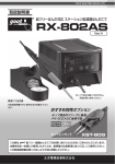 RX-802AS和文取扱説明書 ver4