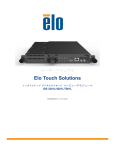 Windows 7 - Elo Touch Solutions